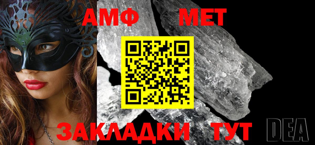 АМФЕТАМИН 98%  АМФЕТАМИН  Верхняя Салда  мега ONION  Вход с VPN 