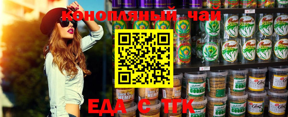 Верхняя Салда  Еда ТГК марихуана  Вход с VPN 