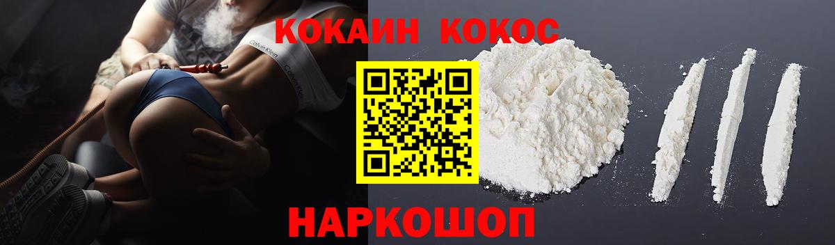 Cocaine VHQ Верхняя Салда