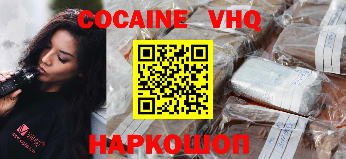 COCAIN 97%  Вход с VPN  Верхняя Салда  Cocaine Колумбийский 