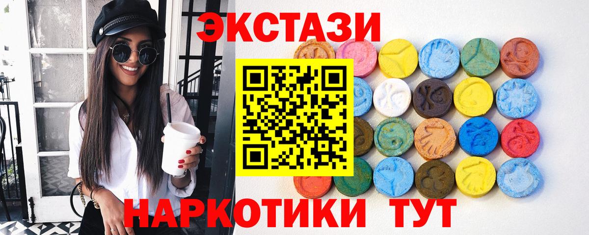 Ecstasy  ЭКСТАЗИ таблы  Вход с VPN  Верхняя Салда 
