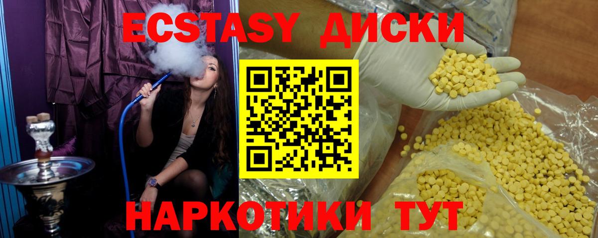 ЭКСТАЗИ 99% Верхняя Салда