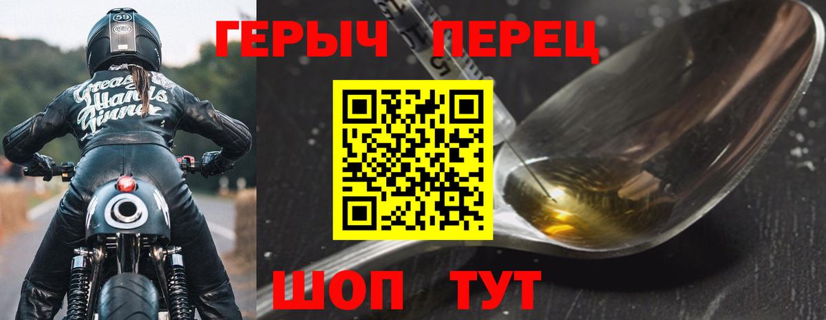 Героин герыч Верхняя Салда