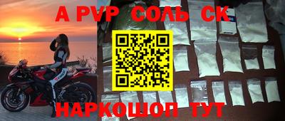 ALPHA-PVP Лесосибирск