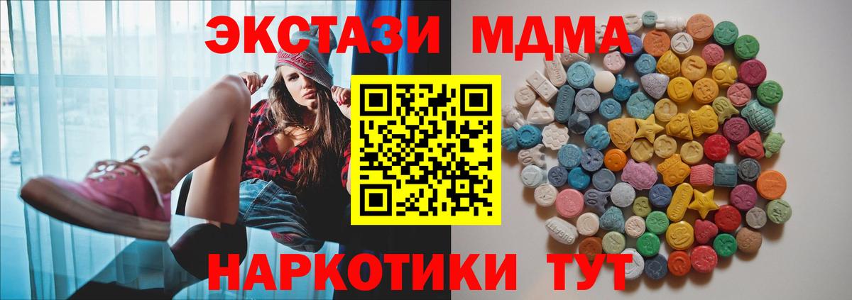 МДМА  Вход с VPN  Верхняя Салда  МДМА VHQ  МДМА crystal 
