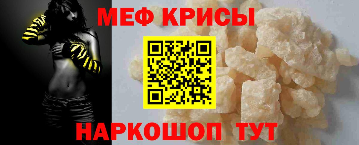 Меф  Верхняя Салда