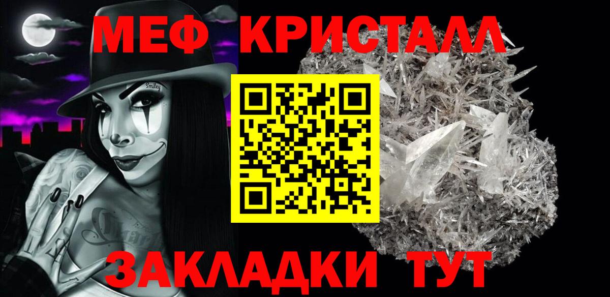 МЯУ-МЯУ кристаллы  Меф  Верхняя Салда  Вход с VPN 