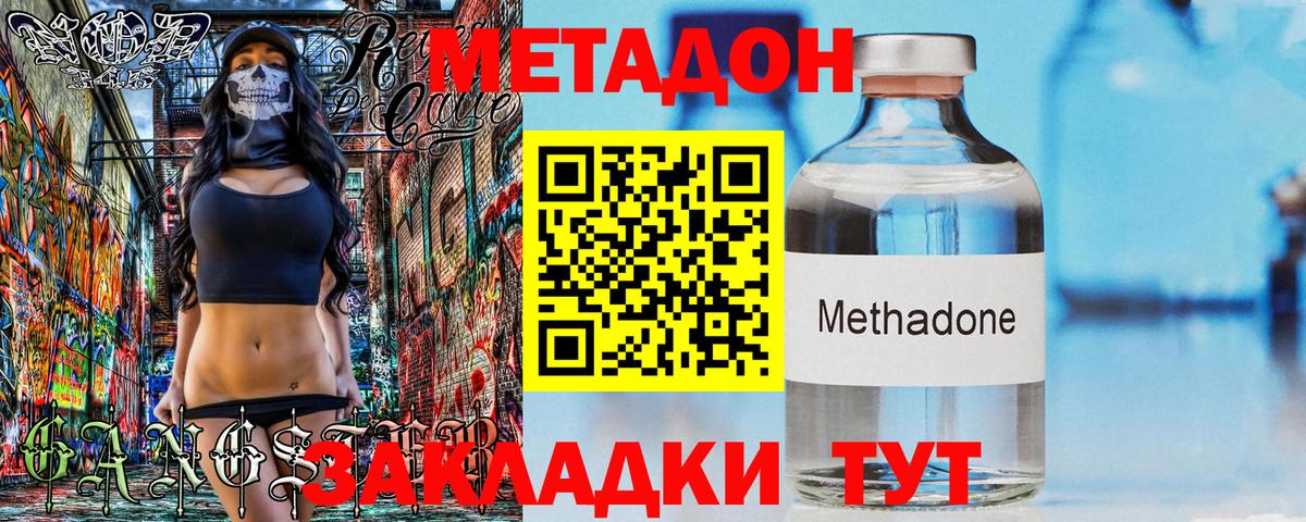 Верхняя Салда  МЕТАДОН кристалл  Вход с VPN 