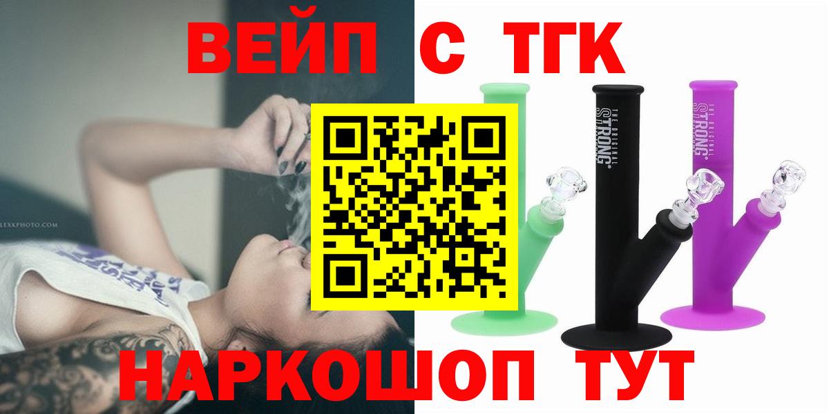 Верхняя Салда  ТГК Wax  Вход с VPN  Дистиллят ТГК вейп 